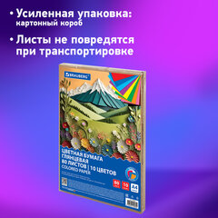 Цветная бумага А4 мелованная, 80 листов, 10 цветов, в коробе, BRAUBERG, 200&times;290 мм, &laquo;Горы&raquo;, 116419
