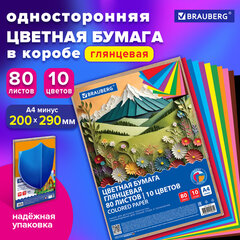 Цветная бумага А4 мелованная, 80 листов, 10 цветов, в коробе, BRAUBERG, 200&times;290 мм, &laquo;Горы&raquo;, 116419