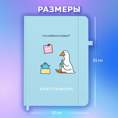 Скетчбук, слоновая кость 140 г/<wbr/>м<sup>2</sup>, 130&times;210 мм, 80 л., софт-тач, резинка, BRAUBERG ART CLASSIC, &laquo;Милый гусь&raquo;, 116469
