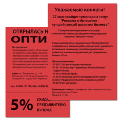 Бумага цветная BRAUBERG, А4, 80 г/<wbr/>м<sup>2</sup>, 100 л., интенсив, ЯРКО-КРАСНАЯ, для офисной техники, 116562