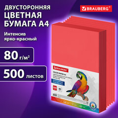 Бумага цветная BRAUBERG, А4, 80 г/<wbr/>м<sup>2</sup>, 500 л., интенсив, ЯРКО-КРАСНАЯ, для офисной техники, 116563