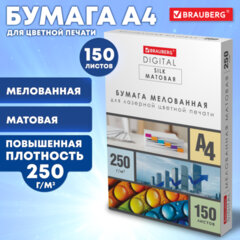 Бумага BRAUBERG DIGITAL SILK мелованная матовая А4, 250 г/<wbr/>м<sup>2</sup>, 150 л., для полноцветной лазерной печати, 116564