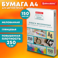 Бумага BRAUBERG DIGITAL GLOSSY мелованная глянцевая А4, 250 г/<wbr/>м<sup>2</sup>, 150 л., для полноцветной лазерной печати,116566