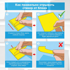Блок самоклеящийся (стикеры) STAFF STANDARD, ПАСТЕЛЬНЫЙ 76&times;76 мм, желтый, 400 листов, 116586