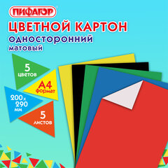 Картон цветной А4 немелованный, 5 листов, 5 цветов, ПИФАГОР, 200&times;290 мм, 116629