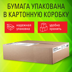 Бумага газетная БОЛЬШОГО ФОРМАТА А3, 43-47 г/<wbr/>м<sup>2</sup>, 500 л, для офиса, дома и творчества, STAFF, 116646