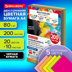 Бумага цветная 20 цветов BRAUBERG MULTICOLOR А4, 80 г/<wbr/>м<sup>2</sup>, 200 л. (20 цветов x 10 листов), 116650