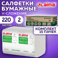 Салфетки бумажные для диспенсера системы N4 КОМПЛЕКТ 15 пачек х 220 шт., LAIMA ADVANCED, 21&times;16,2 см, 2-слойные, 116662