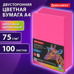 Бумага цветная BRAUBERG, А4, 75 г/<wbr/>м<sup>2</sup>, 100 л., НЕОН, малиновая, для офисной техники, 116669