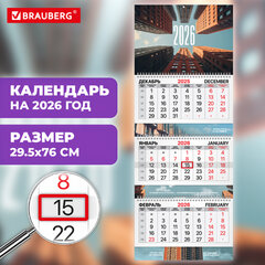 Календарь квартальный 2026 г., 3 блока, 3 гребня, бегунок, мелованная бумага, BRAUBERG EXTRA, &laquo;Мегаполис&raquo;, 116823