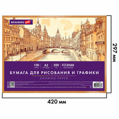 Бумага для рисования и графики в коробе А3 100 л., 200 г/<wbr/>м<sup>2</sup> ВАТМАН ГОЗНАК СПб, BRAUBERG ART CLASSIC, 116889