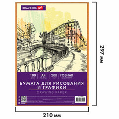 Бумага для рисования и графики в коробе А4 100 л., 200 г/<wbr/>м<sup>2</sup> ВАТМАН ГОЗНАК СПб, BRAUBERG ART CLASSIC, 116890