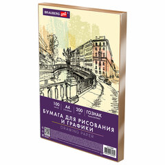 Бумага для рисования и графики в коробе А4 100 л., 200 г/<wbr/>м<sup>2</sup> ВАТМАН ГОЗНАК СПб, BRAUBERG ART CLASSIC, 116890