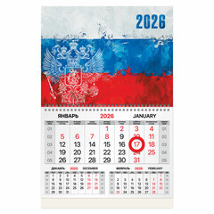 Календарь квартальный 2026 г., 1 блок, 1 гребень, магнитный курсор, мелованная бумага, BRAUBERG, &laquo;Символика&raquo;, 116913