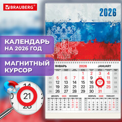 Календарь квартальный 2026 г., 1 блок, 1 гребень, магнитный курсор, мелованная бумага, BRAUBERG, &laquo;Символика&raquo;, 116913