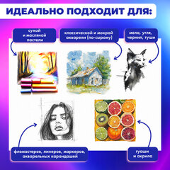 Альбом для смешанных техник (акварель/<wbr/>карандаш/<wbr/>пастель) MixMedia, 200 г/<wbr/>м<sup>2</sup>, А4, 30 л., склейка, BRAUBERG ART PREMIERE, 116961
