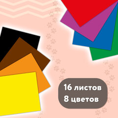 Цветная бумага А4 офсетная, 16 листов, 8 цветов, на скобе, кросс-серия &laquo;МИЛЫЕ КОТЫ&raquo;, 200&times;275 мм, BRAUBERG, 116983