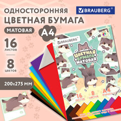 Цветная бумага А4 офсетная, 16 листов, 8 цветов, на скобе, кросс-серия &laquo;МИЛЫЕ КОТЫ&raquo;, 200&times;275 мм, BRAUBERG, 116983