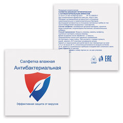 Салфетка влажная антибактериальная HoReCa 13,5&times;15 см, в индивидуальной упаковке, ВИП СЕРВИС, 117522