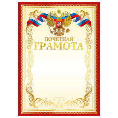 Грамоты, дипломы, сертификаты, дизайн-бумага