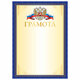 Синяя рамка с золотом.