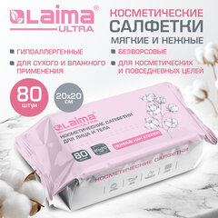 Салфетки косметические для лица и тела безворсовые 80 шт., 20&times;20 см, диспенсер, LAIMA, 117545