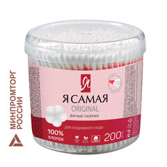 Ватные палочки КОМПЛЕКТ 200 шт., Я САМАЯ, пластиковый стакан