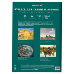 Бумага для гуаши и акрила А4 20 л., 235 г/<wbr/>м<sup>2</sup>, 210&times;297 мм, в папке, BRAUBERG ART CLASSIC, &laquo;Уточка&raquo;, 117732
