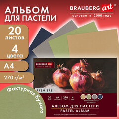 Бумага для пастели ФАКТУРНАЯ, А4, планшет (склейка), 20 листов, 4 цвета, 270 г/<wbr/>м<sup>2</sup>, BRAUBERG ART, 117761