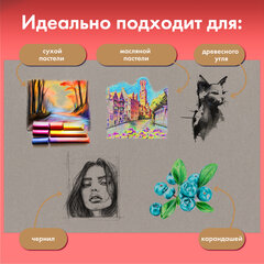 Бумага для пастели ФАКТУРНАЯ, А4, планшет (склейка), 20 листов, 4 цвета, 270 г/<wbr/>м<sup>2</sup>, BRAUBERG ART, 117761