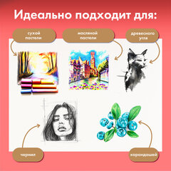 Бумага для пастели АБРАЗИВНАЯ А4 в папке, 20 листов, 5 цветов, 240 г/<wbr/>м<sup>2</sup>, BRAUBERG ART, 117763