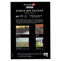Бумага для пастели АБРАЗИВНАЯ А4 в папке, 15 листов, ЧЕРНАЯ, 240 г/<wbr/>м<sup>2</sup>, BRAUBERG ART, 117765