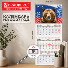 Календарь квартальный 2027 г., 3 блока, 3 гребня, бегунок, офсет, BRAUBERG, &laquo;Символ России&raquo;, 118238