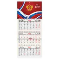 Календарь квартальный 2027 г., 3 блока, 3 гребня, бегунок, офсет, BRAUBERG, &laquo;Россия&raquo;, 118240