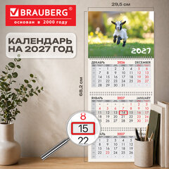 Календарь квартальный 2027 г., 3 блока, 3 гребня, бегунок, офсет, BRAUBERG, &laquo;Веселая козочка&raquo;, 118246