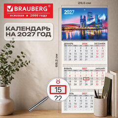 Календарь квартальный 2027 г., 3 блока, 3 гребня, бегунок, офсет, BRAUBERG, &laquo;Москва&raquo;, 118254