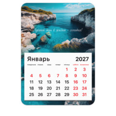 Календарь отрывной на магните на 2027 г., BRAUBERG, 130&times;180 мм, склейка, &laquo;Лагуна&raquo;, 118351