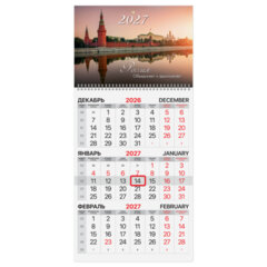 Календарь квартальный на 2027 г., 1 блок, 1 гребень, бегунок, офсет, BRAUBERG, &laquo;Кремль&raquo;, 118388