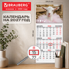 Календарь квартальный на 2027 г., 1 блок, 1 гребень, бегунок, офсет, BRAUBERG, &laquo;Козочка&raquo;, 118389