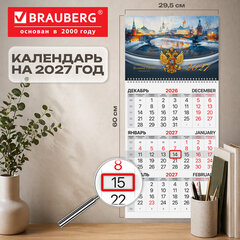 Календарь квартальный на 2027 г., 1 блок, 1 гребень, бегунок, мелованная бумага, BRAUBERG, &laquo;Великая Россия&raquo;, 118399