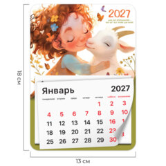 Календарь отрывной на магните на 2027 г., BRAUBERG, 130&times;180 мм, склейка, &laquo;Козочка&raquo;, 118481