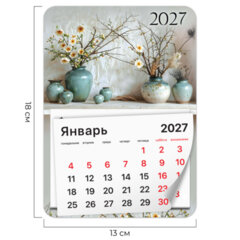 Календарь отрывной на магните на 2027 г., BRAUBERG, 130&times;180 мм, склейка, &laquo;Бохо&raquo;, 118482