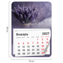 Календарь отрывной на магните на 2027 г., BRAUBERG, 130&times;180 мм, склейка, &laquo;Лаванда&raquo;, 118483