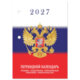 Символика РФ