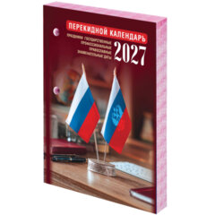 Календарь настольный перекидной 2027 г., 160 л., блок газетный 1 краска, STAFF, &laquo;ОФИС&raquo;, 118495