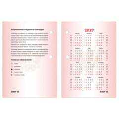 Календарь настольный перекидной 2027 г., 160 л., блок офсетный цветной, 2 краски, STAFF, &laquo;ФЛАГ РФ&raquo;, 118498