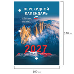 Календарь настольный перекидной 2027 г., 160 л., блок офсетный цветной, 2 краски, STAFF, &laquo;ПРИРОДА&raquo;, 118500