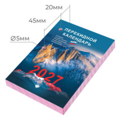 Календарь настольный перекидной 2027 г., 160 л., блок офсетный цветной, 2 краски, STAFF, &laquo;ПРИРОДА&raquo;, 118500