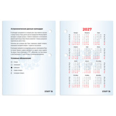 Календарь настольный перекидной на 2027 г., 160 л., блок офсет, 4 КРАСКИ, STAFF, &laquo;СИМВОЛИКА РФ&raquo;, 118501