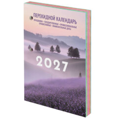 Календарь настольный перекидной на 2027 г., 160 л., блок офсет, 4 КРАСКИ, STAFF, &laquo;ЛАВАНДА&raquo;, 118502